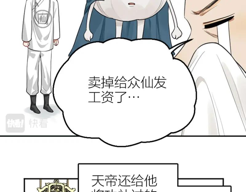《降智小甜饼》第414-415话 爱我你怕了吗？ 第24页