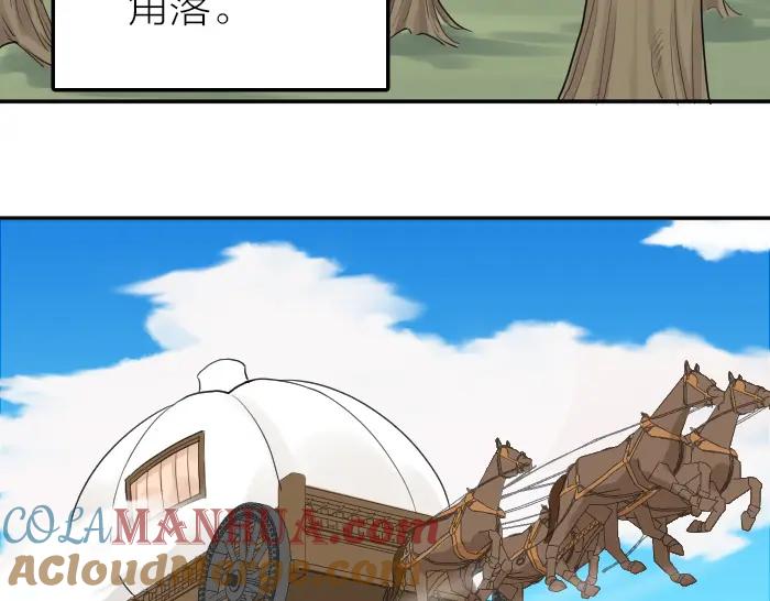 《降智小甜饼》第414-415话 爱我你怕了吗？ 第43页