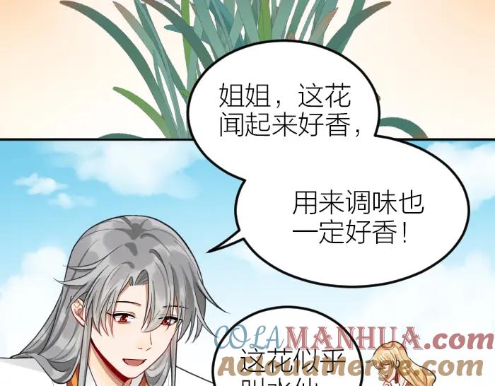 《降智小甜饼》第414-415话 爱我你怕了吗？ 第31页