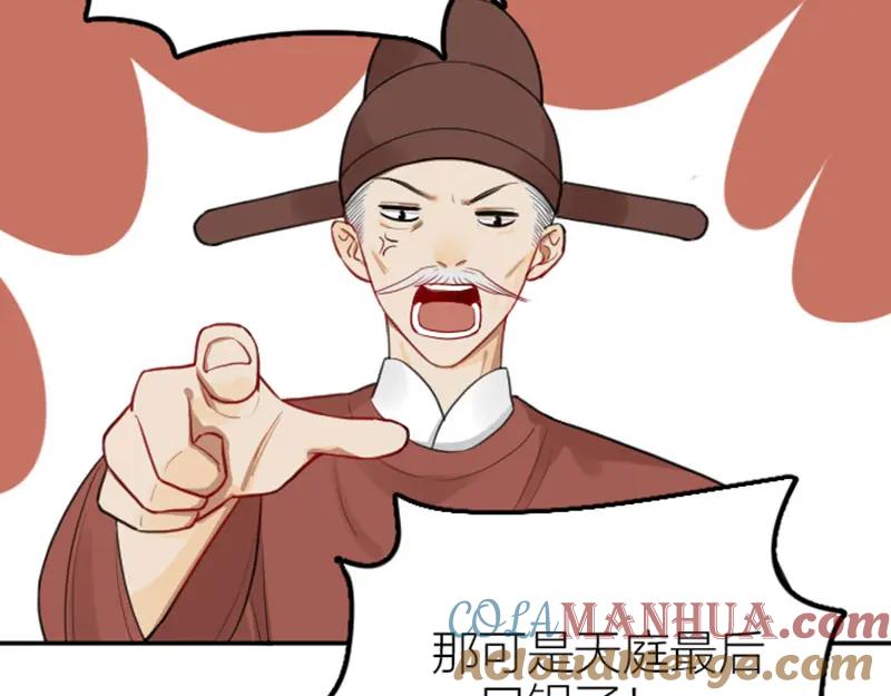 《降智小甜饼》第414-415话 爱我你怕了吗？ 第22页
