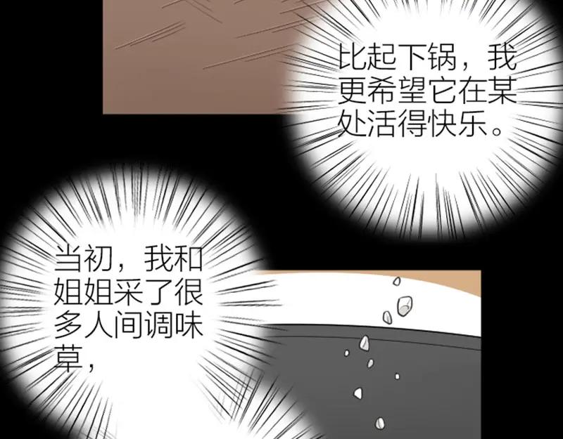 《降智小甜饼》第414-415话 爱我你怕了吗？ 第15页