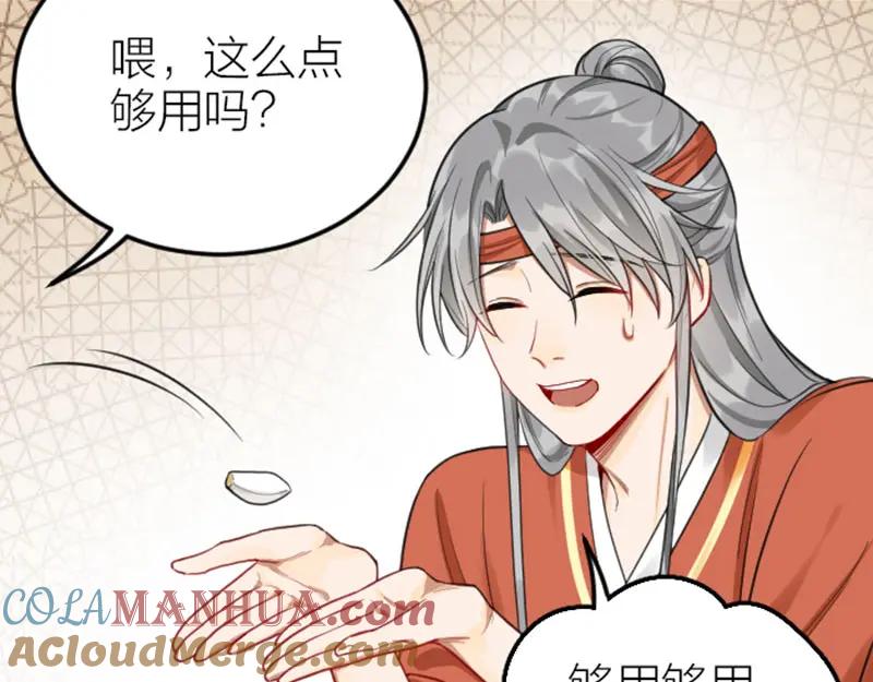 《降智小甜饼》第414-415话 爱我你怕了吗？ 第13页