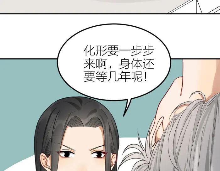 《降智小甜饼》第414-415话 爱我你怕了吗？ 第63页