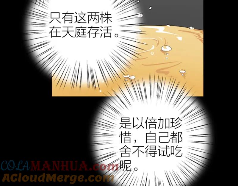 《降智小甜饼》第414-415话 爱我你怕了吗？ 第16页