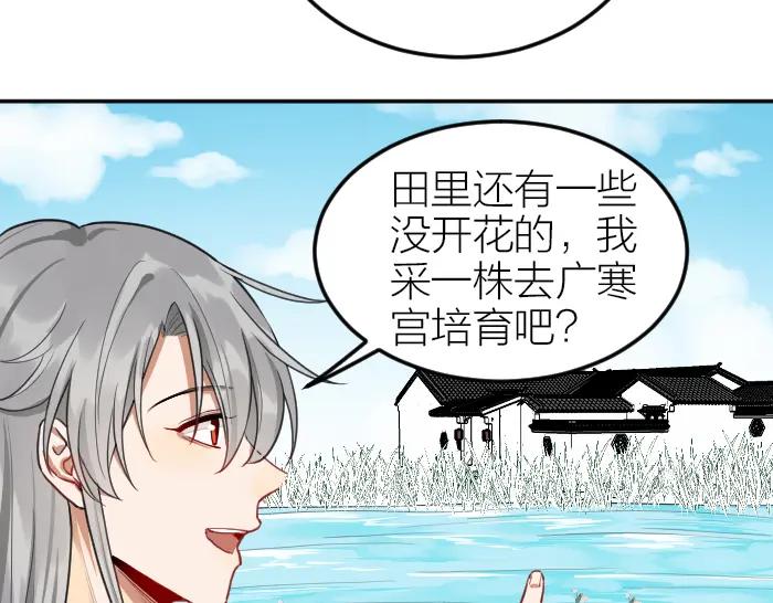 《降智小甜饼》第414-415话 爱我你怕了吗？ 第33页