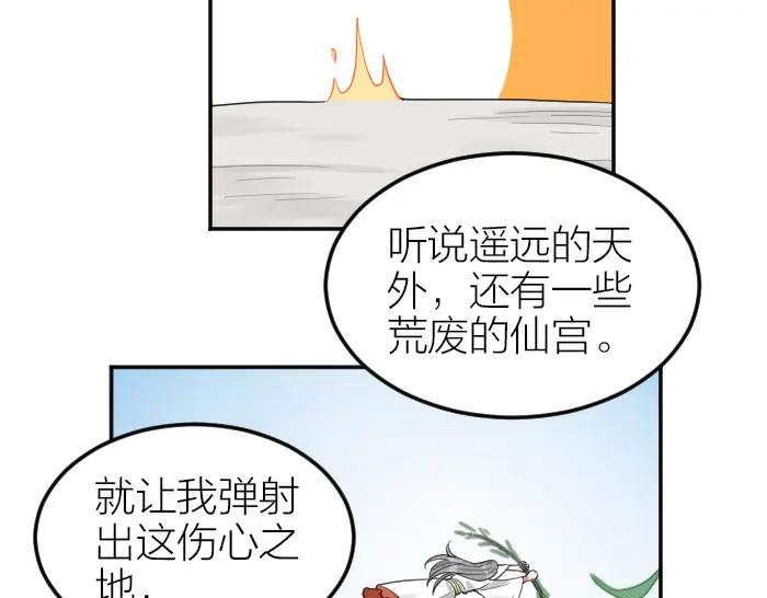 《降智小甜饼》第414-415话 爱我你怕了吗？ 第51页