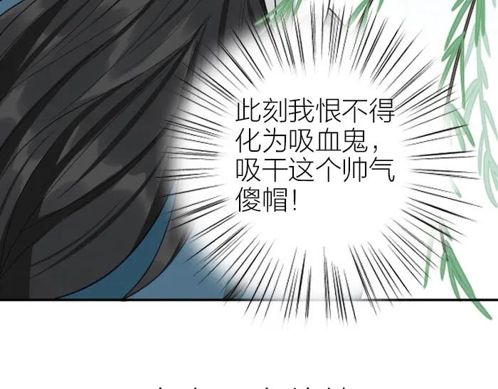 《降智小甜饼》第414-415话 爱我你怕了吗？ 第68页