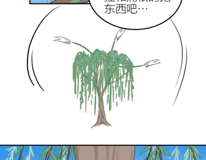 《降智小甜饼》第414-415话 爱我你怕了吗？ 第53页