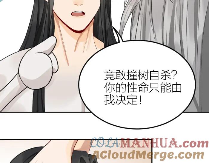《降智小甜饼》第414-415话 爱我你怕了吗？ 第64页