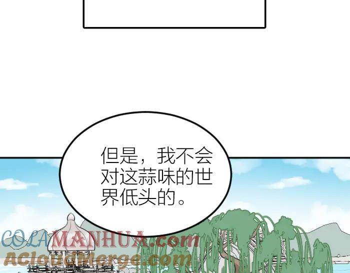 《降智小甜饼》第414-415话 爱我你怕了吗？ 第46页