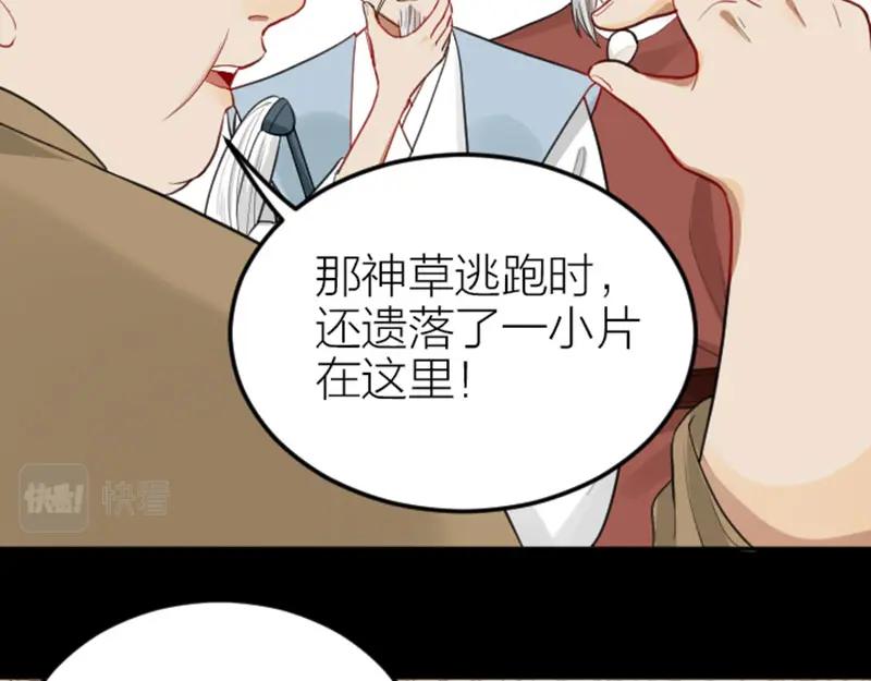 《降智小甜饼》第414-415话 爱我你怕了吗？ 第12页