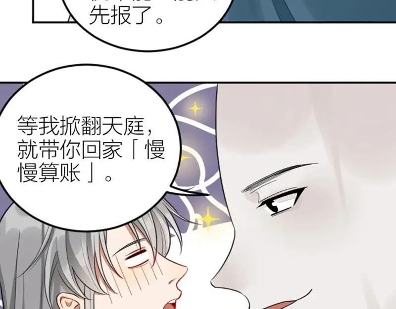 《降智小甜饼》第414-415话 爱我你怕了吗？ 第6页