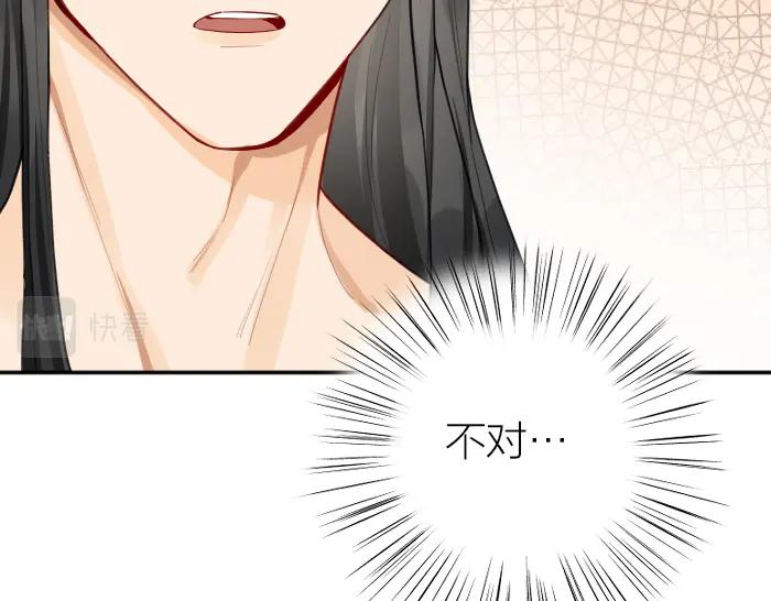 《降智小甜饼》第414-415话 爱我你怕了吗？ 第59页