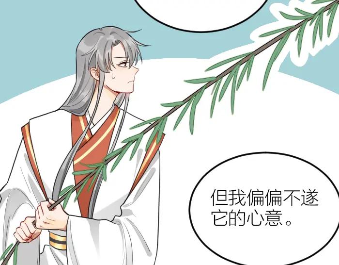 《降智小甜饼》第414-415话 爱我你怕了吗？ 第48页