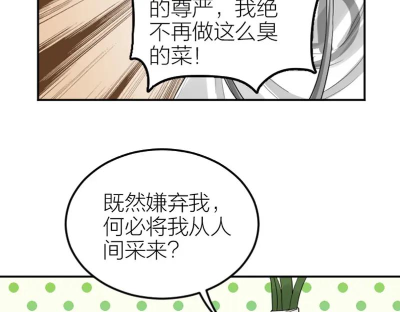 《降智小甜饼》第414-415话 爱我你怕了吗？ 第27页