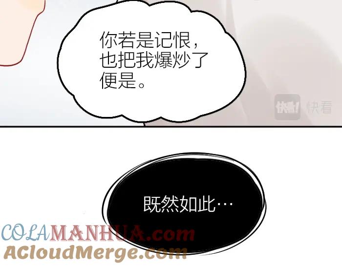 《降智小甜饼》第414-415话 爱我你怕了吗？ 第37页