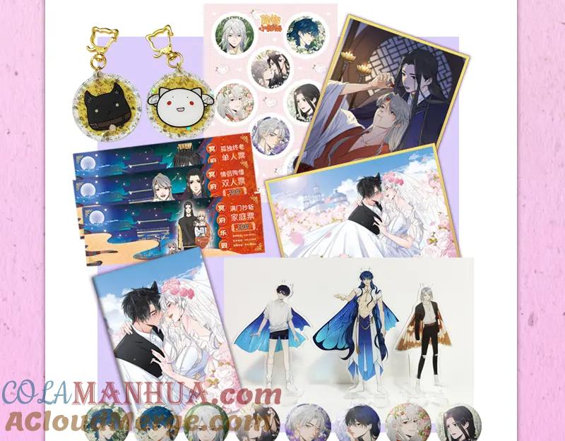 《降智小甜饼》《降智小甜饼》夏日主体周边来袭！ 第17页