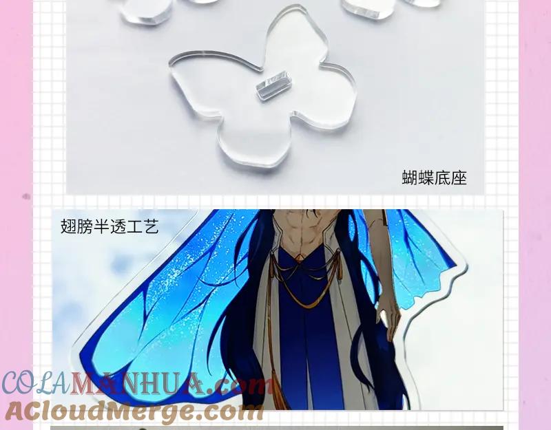 《降智小甜饼》《降智小甜饼》夏日主体周边来袭！ 第5页
