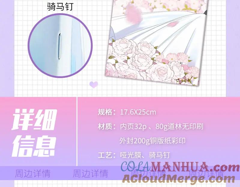 《降智小甜饼》《降智小甜饼》夏日主体周边来袭！ 第9页