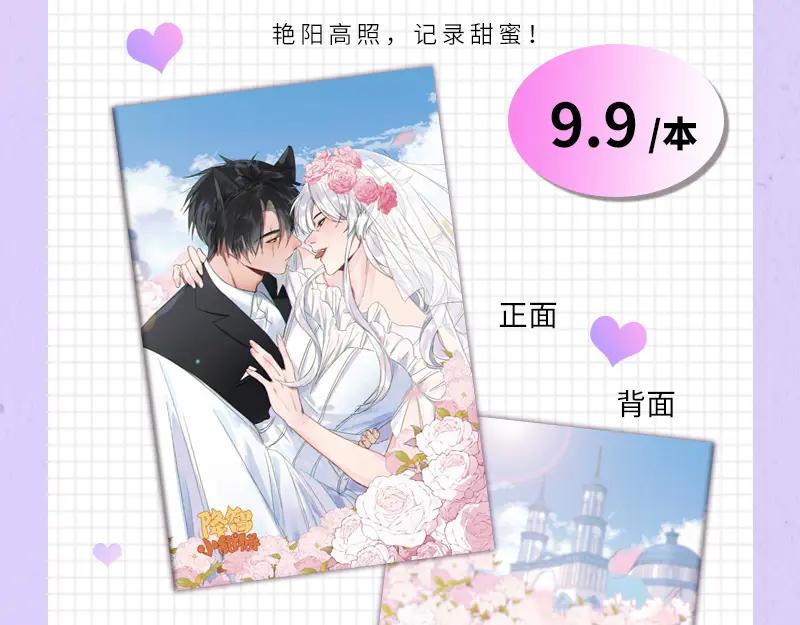 《降智小甜饼》《降智小甜饼》夏日主体周边来袭！ 第8页