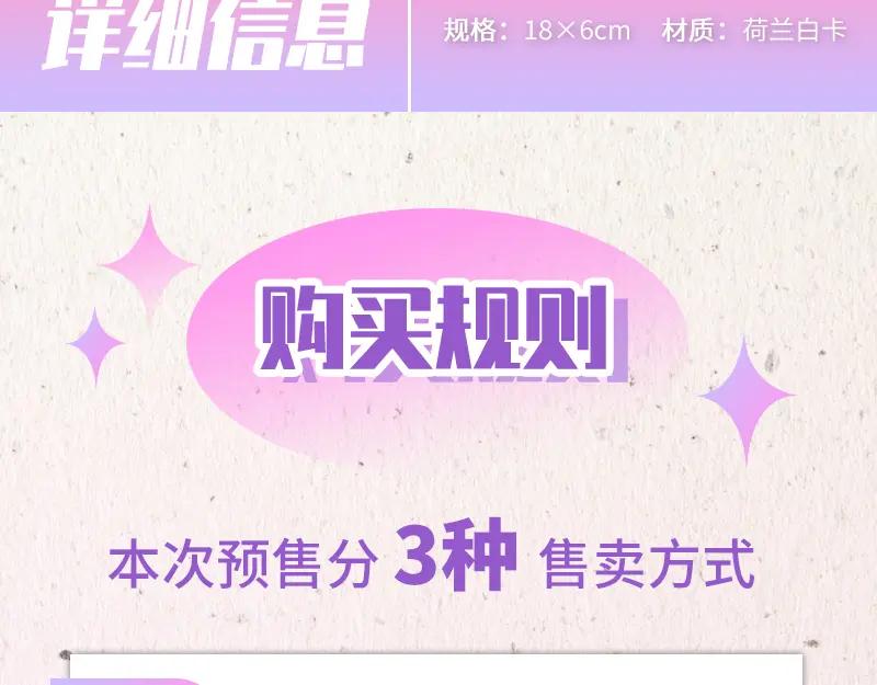 《降智小甜饼》《降智小甜饼》夏日主体周边来袭！ 第14页