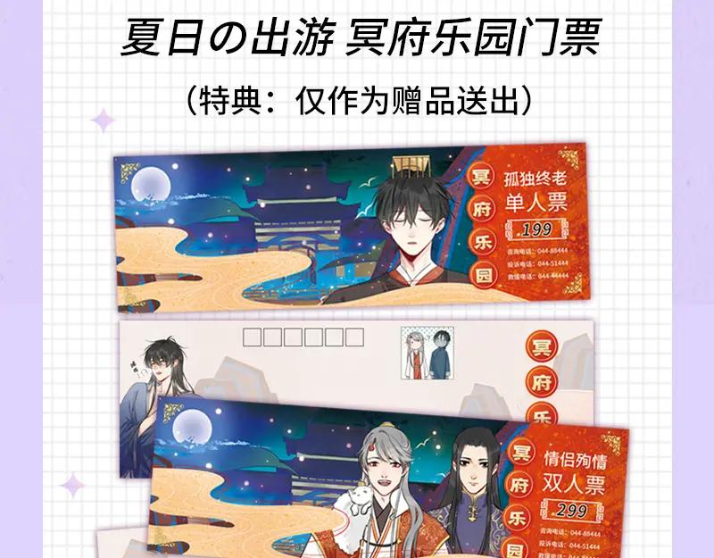 《降智小甜饼》《降智小甜饼》夏日主体周边来袭！ 第12页