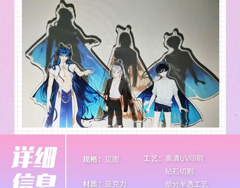 《降智小甜饼》《降智小甜饼》夏日主体周边来袭！ 第6页