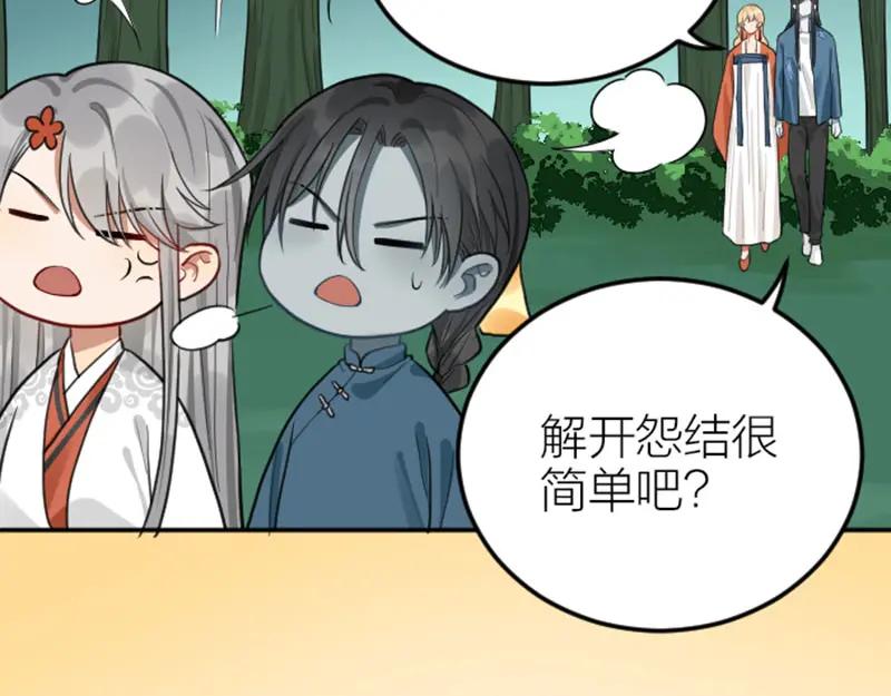 《降智小甜饼》第416-418话 压！制 第72页