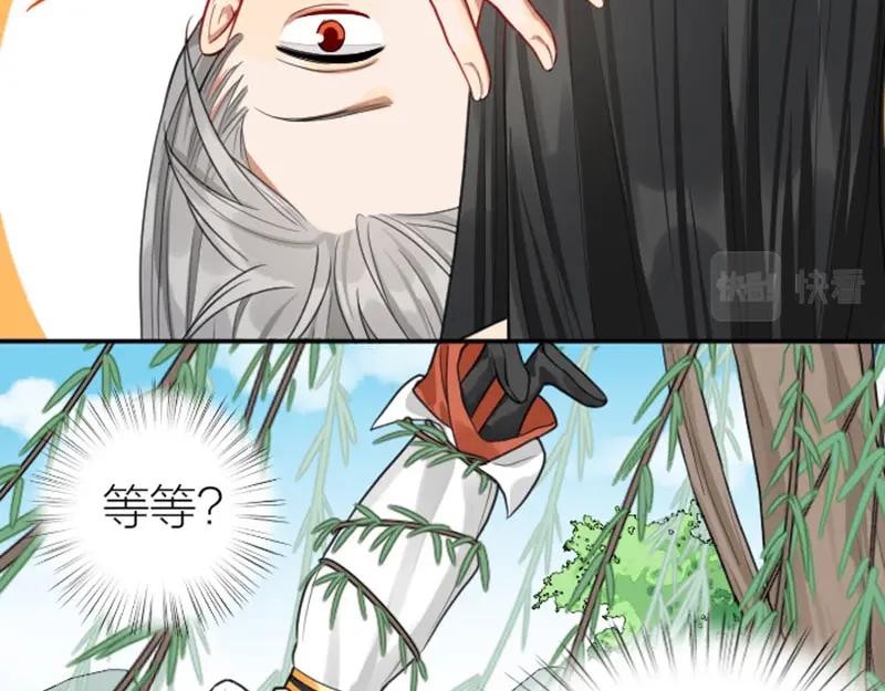 《降智小甜饼》第416-418话 压！制 第5页