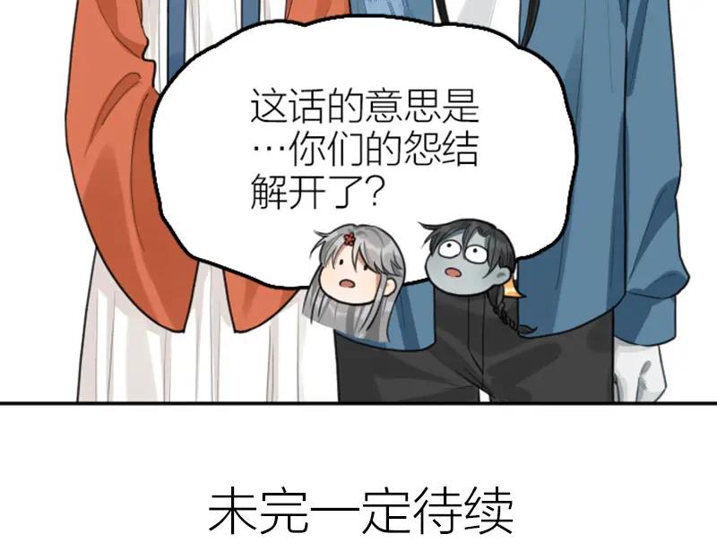 《降智小甜饼》第416-418话 压！制 第74页