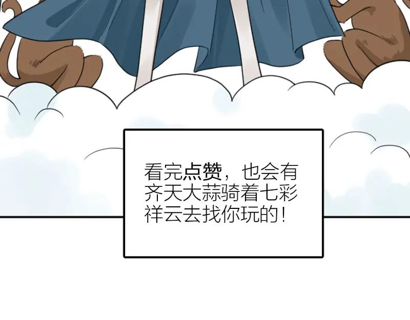 《降智小甜饼》第416-418话 压！制 第80页