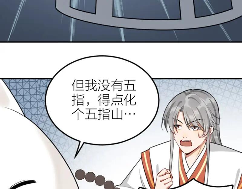 《降智小甜饼》第416-418话 压！制 第33页