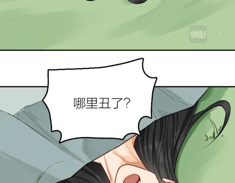 《降智小甜饼》第416-418话 压！制 第57页