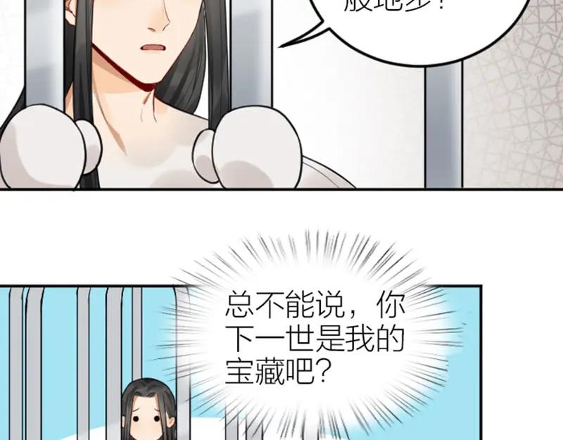 《降智小甜饼》第416-418话 压！制 第38页