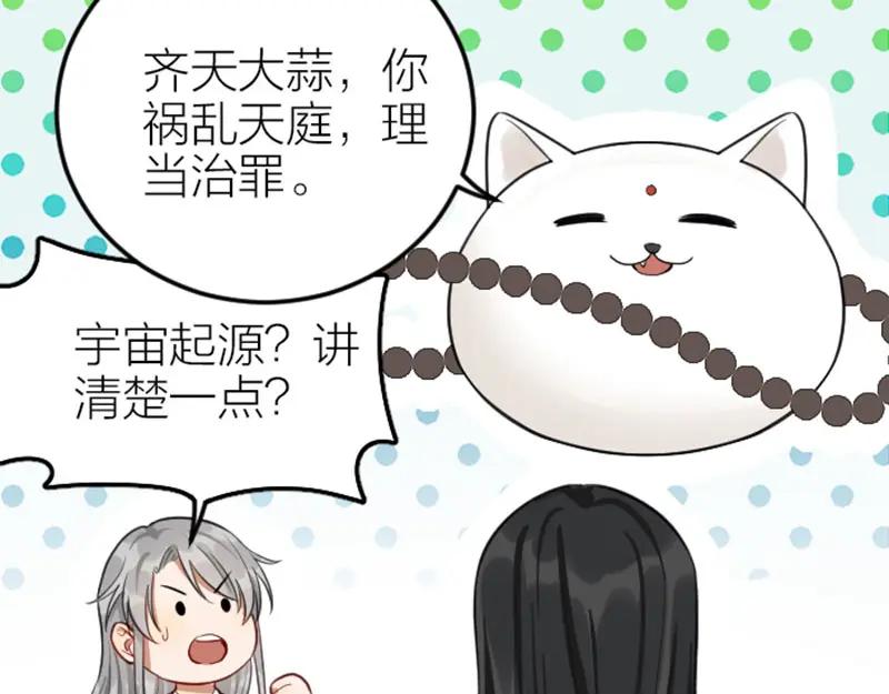 《降智小甜饼》第416-418话 压！制 第30页