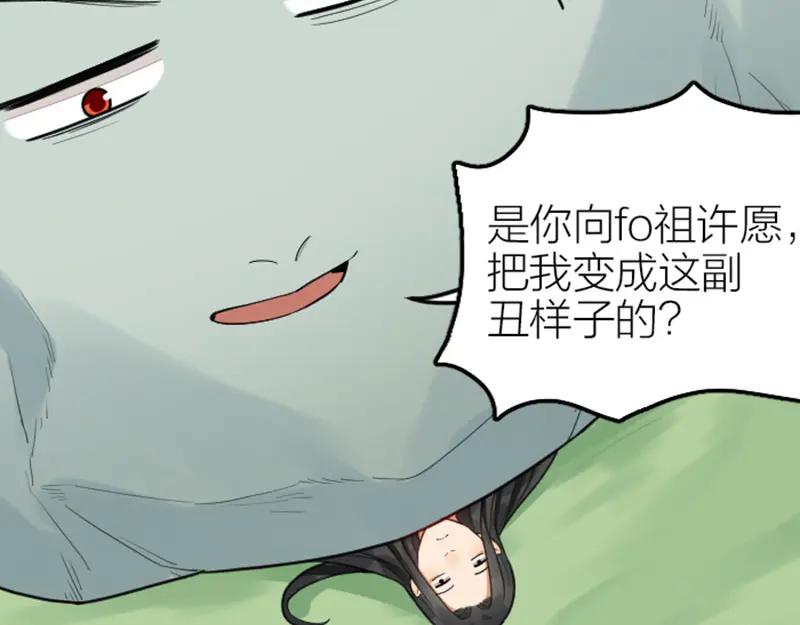 《降智小甜饼》第416-418话 压！制 第56页