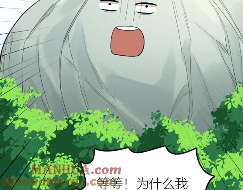 《降智小甜饼》第416-418话 压！制 第52页