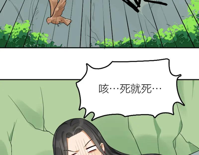 《降智小甜饼》第416-418话 压！制 第60页