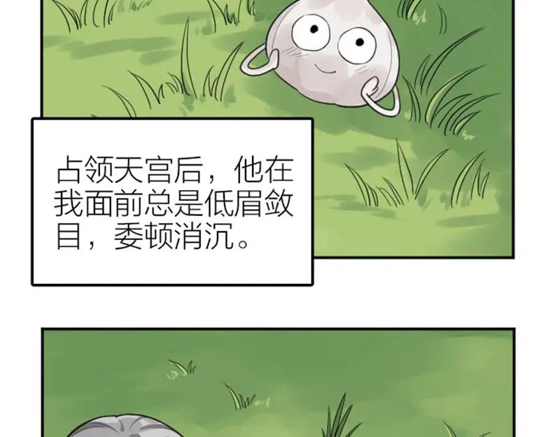 《降智小甜饼》第416-418话 压！制 第18页