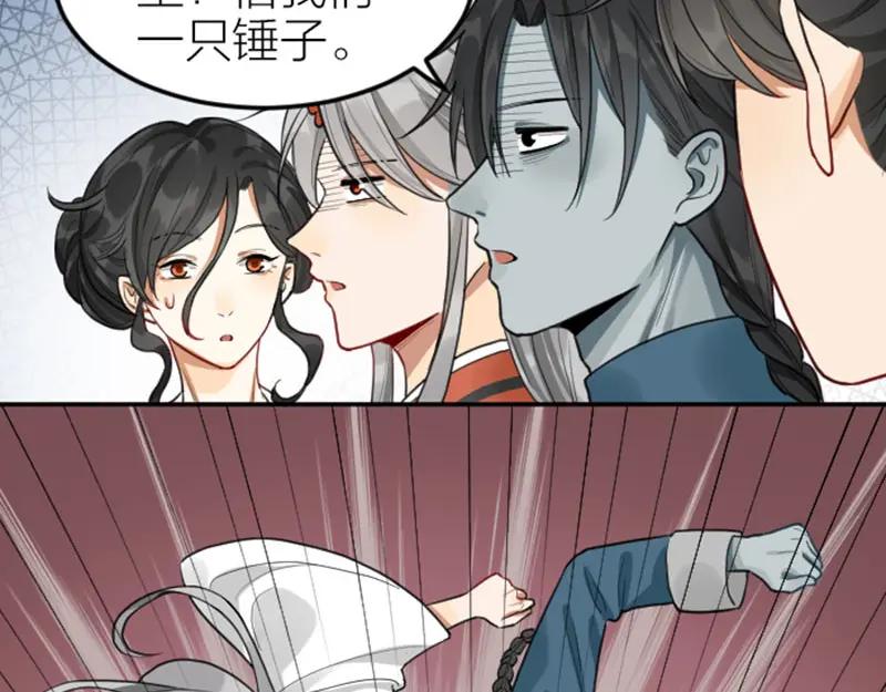 《降智小甜饼》第416-418话 压！制 第69页