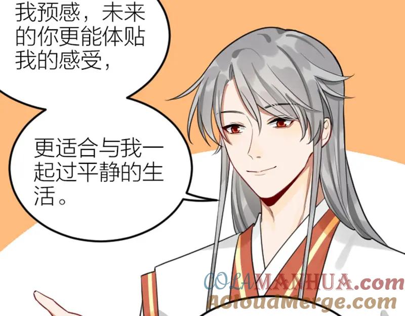 《降智小甜饼》第416-418话 压！制 第40页