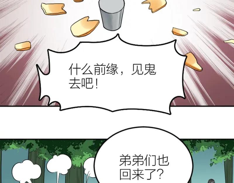 《降智小甜饼》第416-418话 压！制 第71页