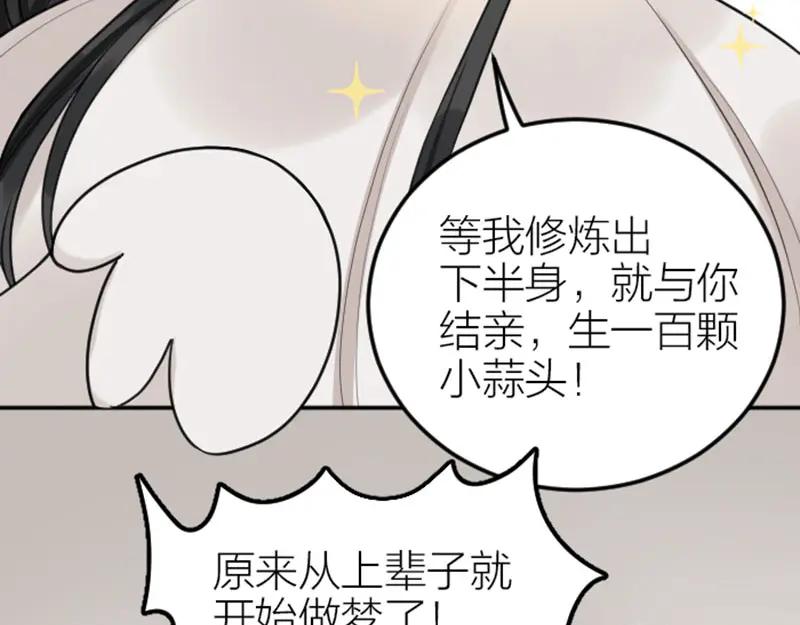 《降智小甜饼》第416-418话 压！制 第12页
