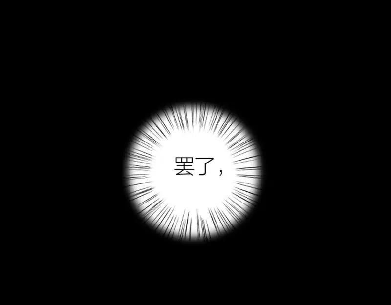 《降智小甜饼》第416-418话 压！制 第48页