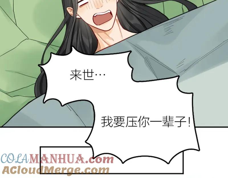 《降智小甜饼》第416-418话 压！制 第61页