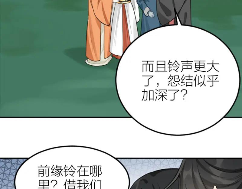 《降智小甜饼》第416-418话 压！制 第68页