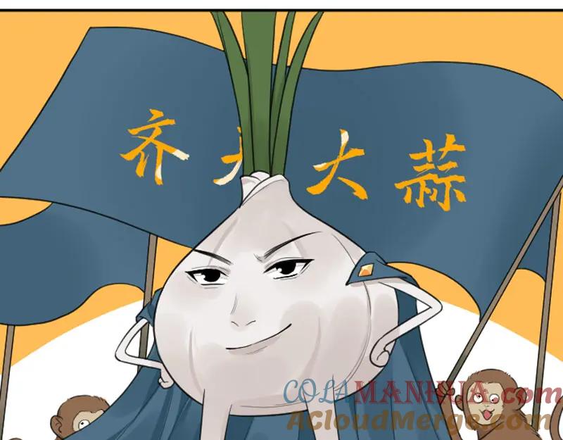 《降智小甜饼》第416-418话 压！制 第79页