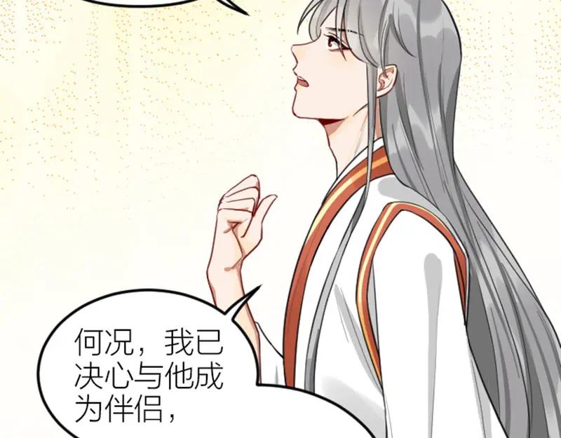 《降智小甜饼》第416-418话 压！制 第36页
