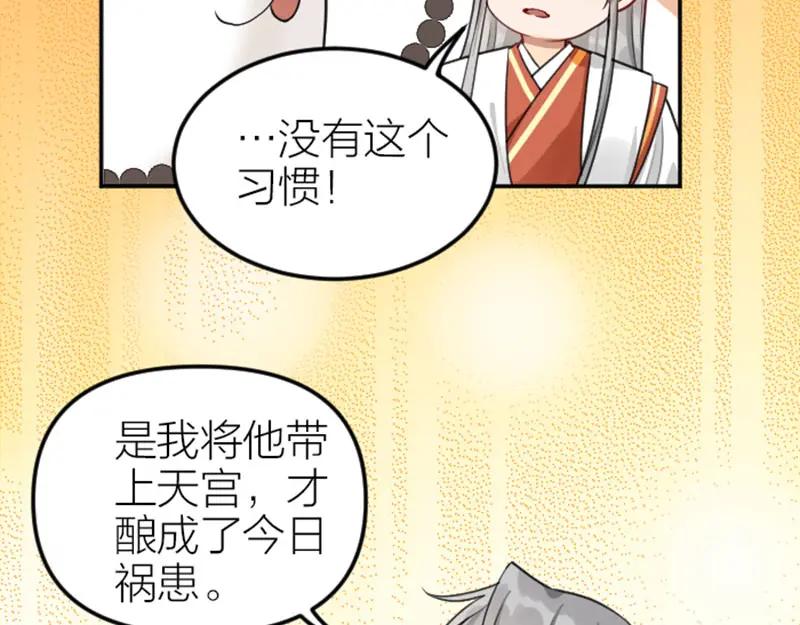 《降智小甜饼》第416-418话 压！制 第35页