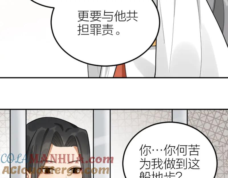 《降智小甜饼》第416-418话 压！制 第37页